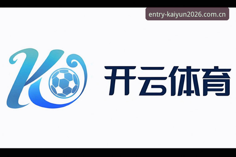 kaiyun体育稳定入口手机版 kaiyun体育稳定入口手机版 - 找不到kaiyun体育官网?2026全新安全登录入口直达