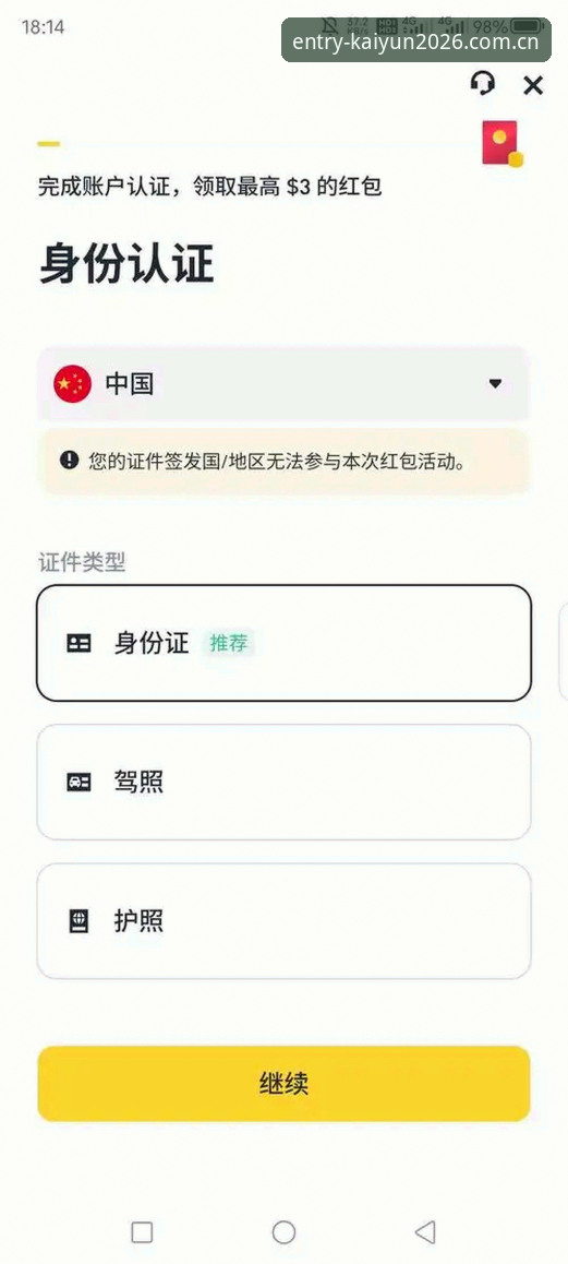 kaiyun官方网址下载不了怎么办？三步解锁2026最新安全登录入口