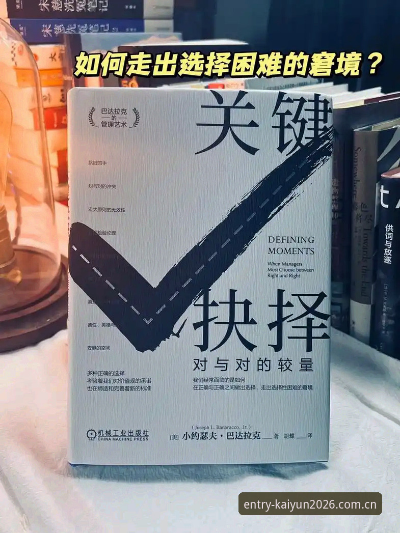 kaiyun体育竞技平台安装教程 3个关键抉择:从贝纳蒂亚处理拉比奥事件看顶级体育总监的管理智慧