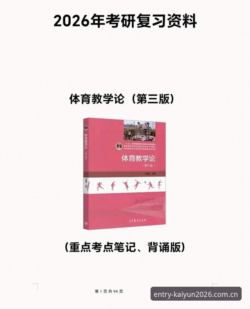 解析kaiyun体育官网的4个关键点：2026安全登录入口与安卓版使用指南